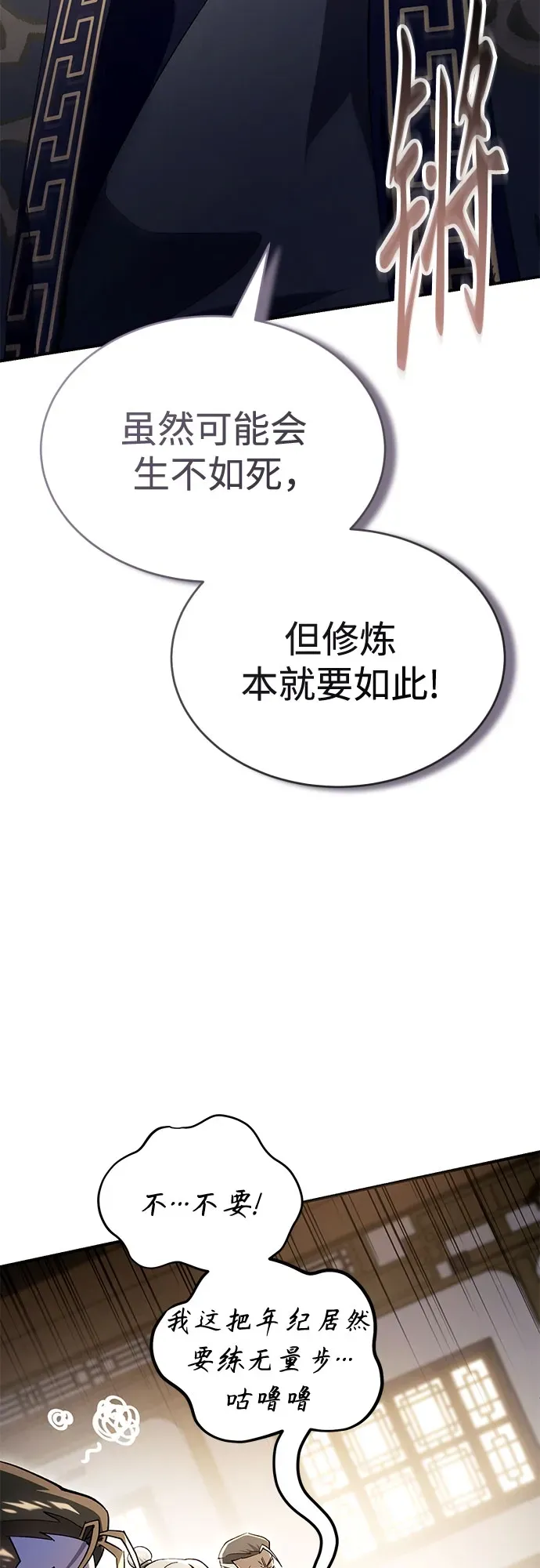 第49话 第35页