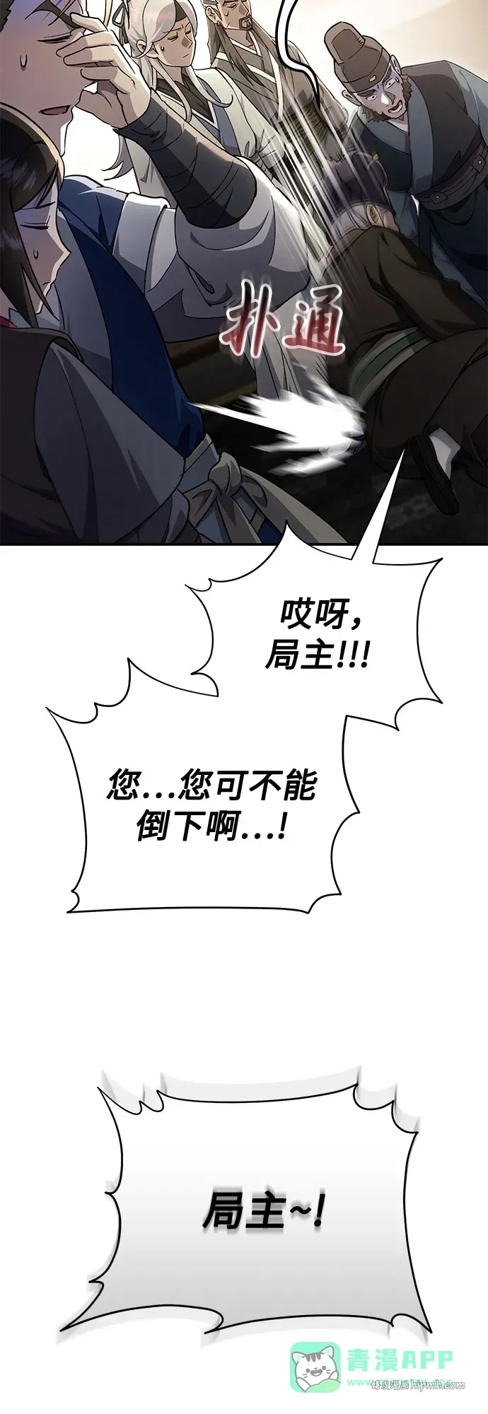 第49话 第36页