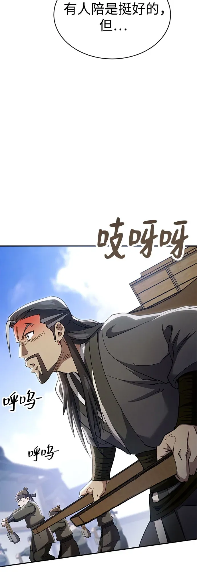 第49话 第43页