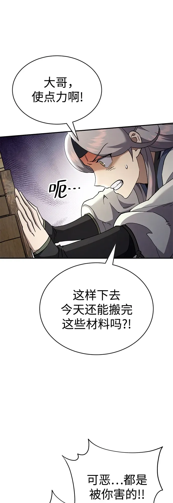 第49话 第44页
