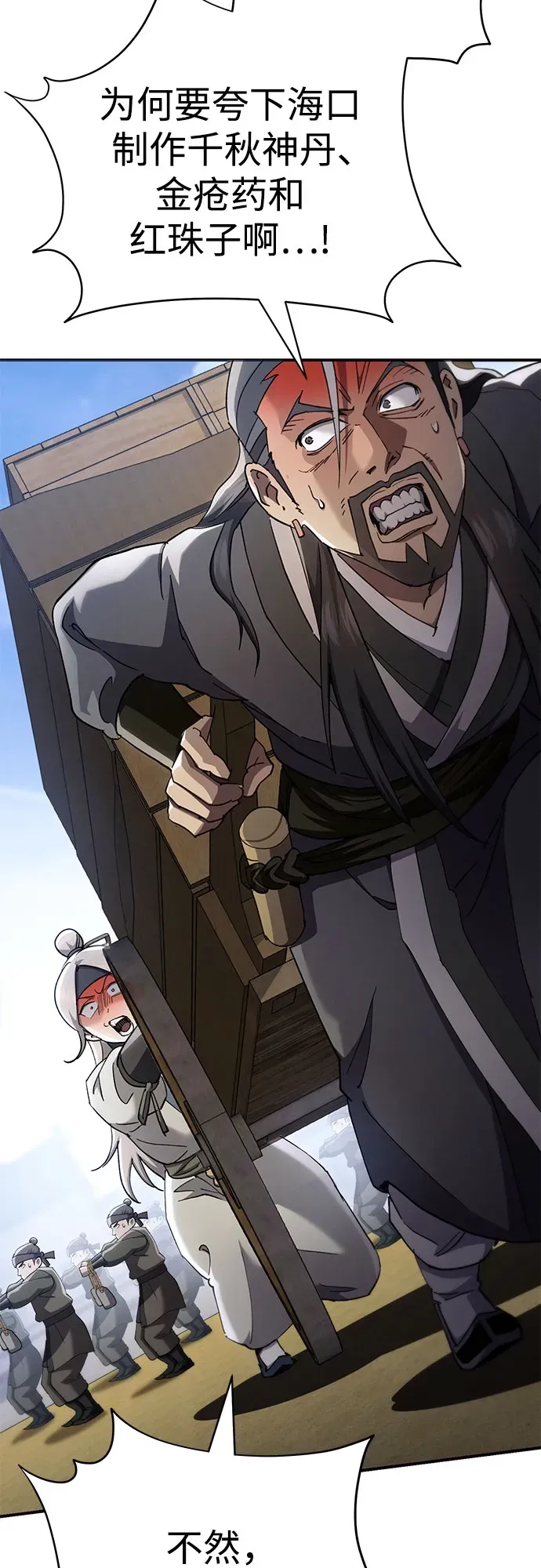 第49话 第45页