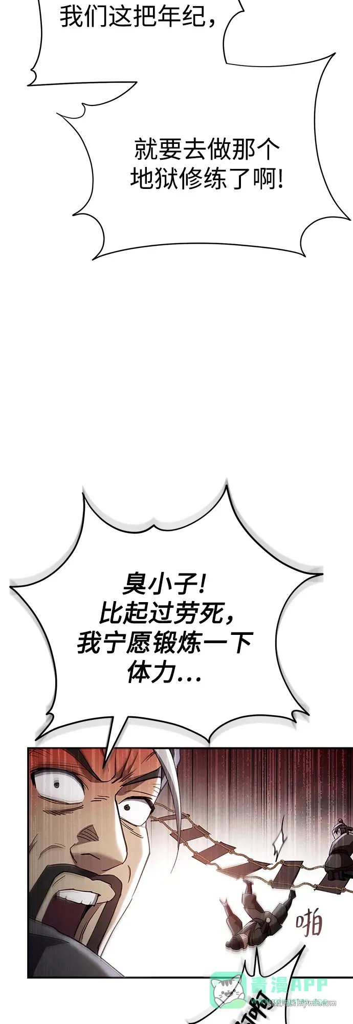 第49话 第46页