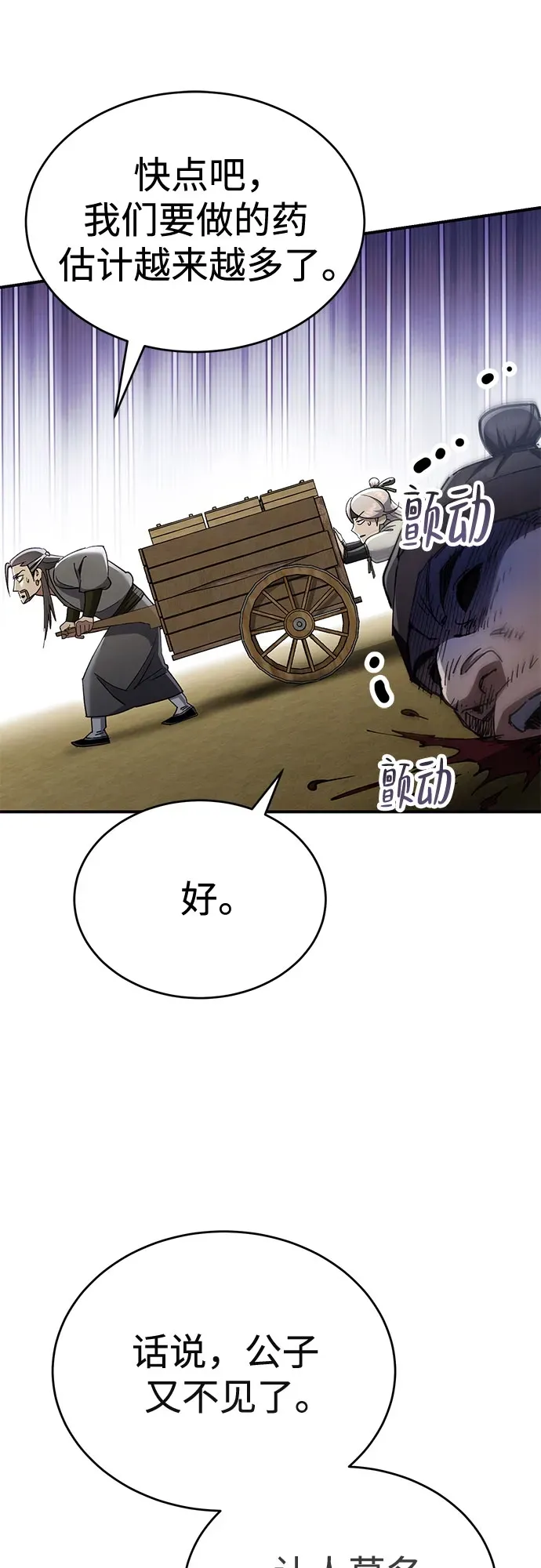 第49话 第49页
