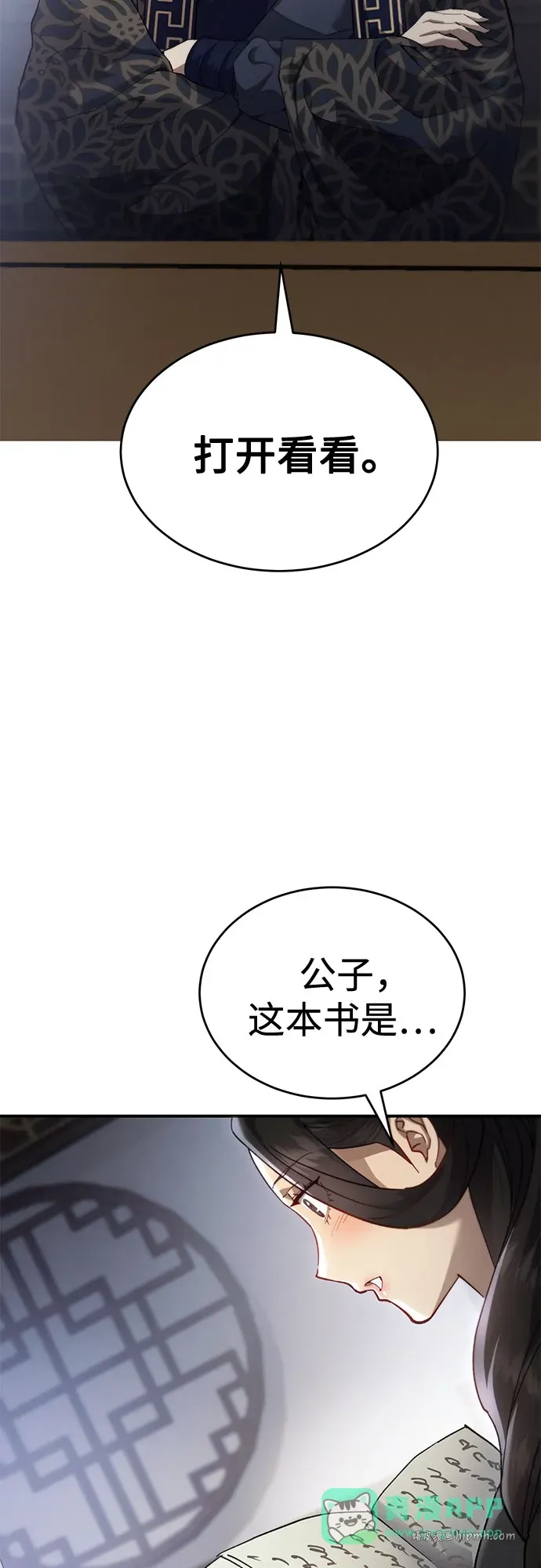 第49话 第51页