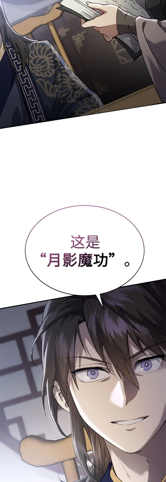 第49话 第52页