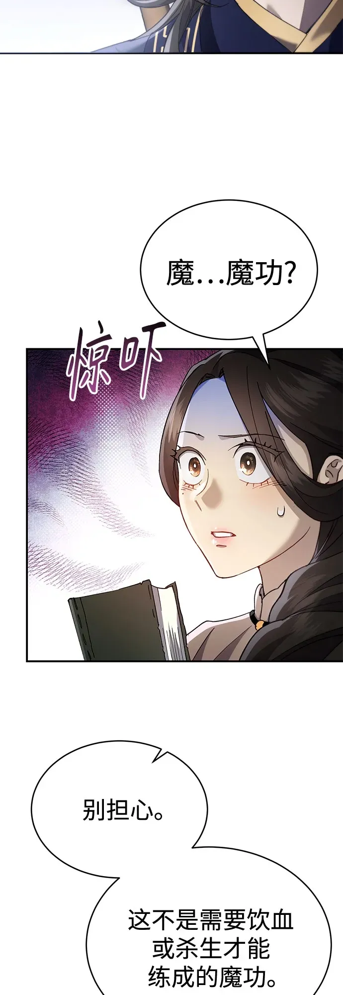 第49话 第53页