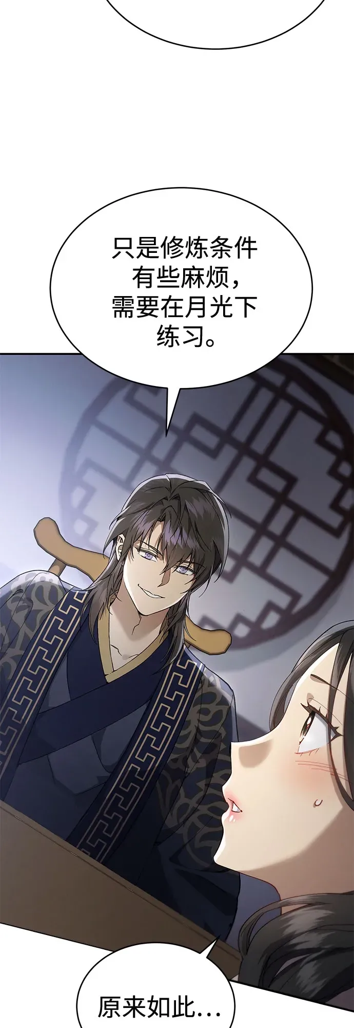 第49话 第54页