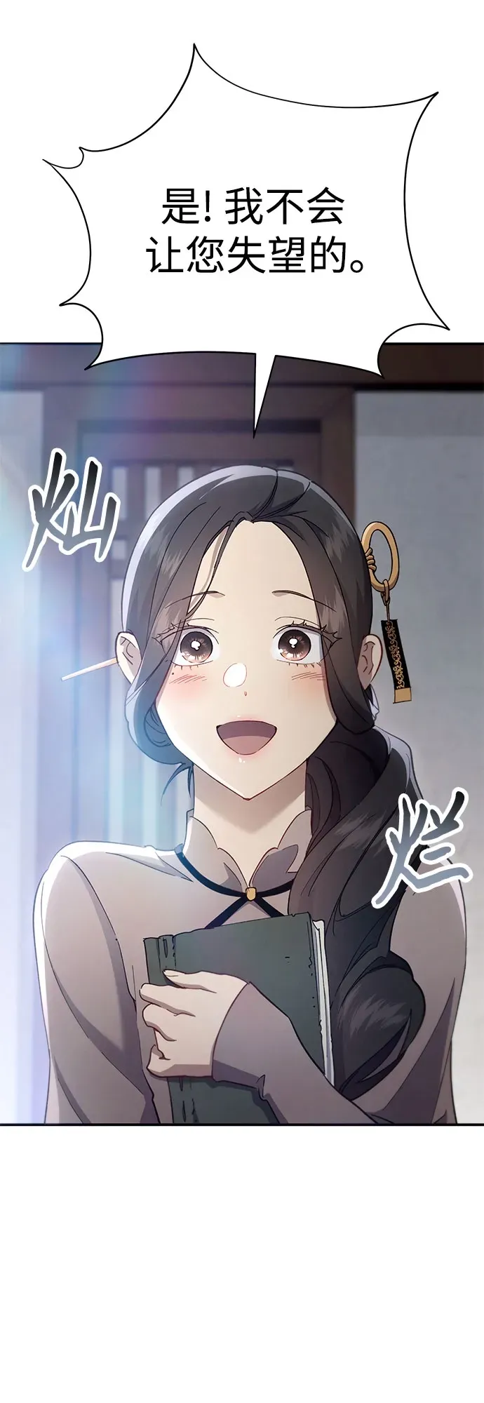 第49话 第57页