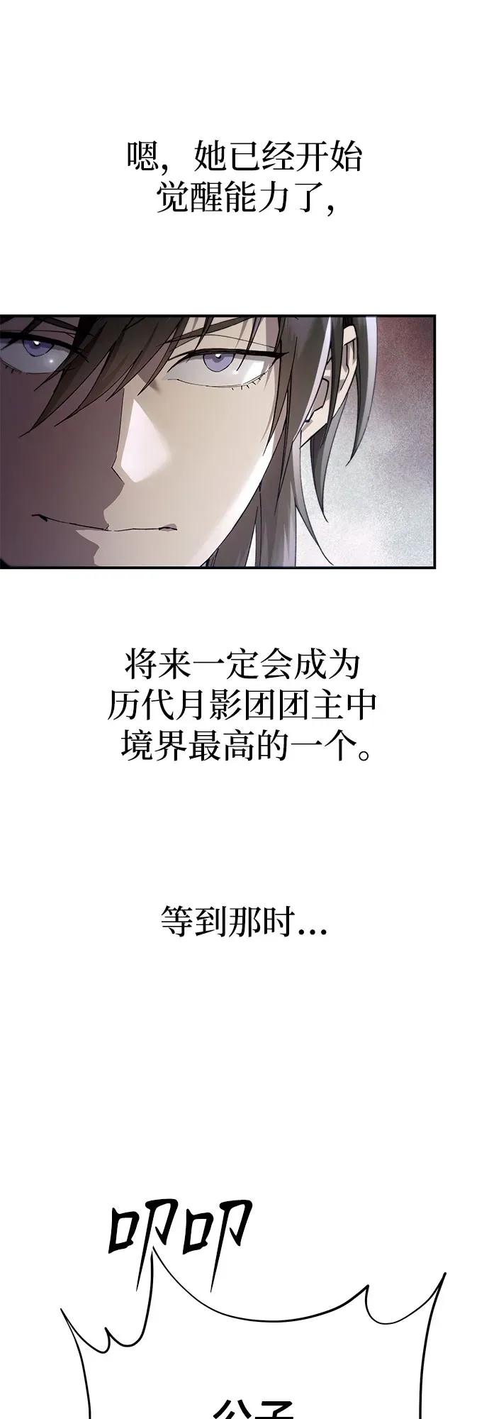 第49话 第58页