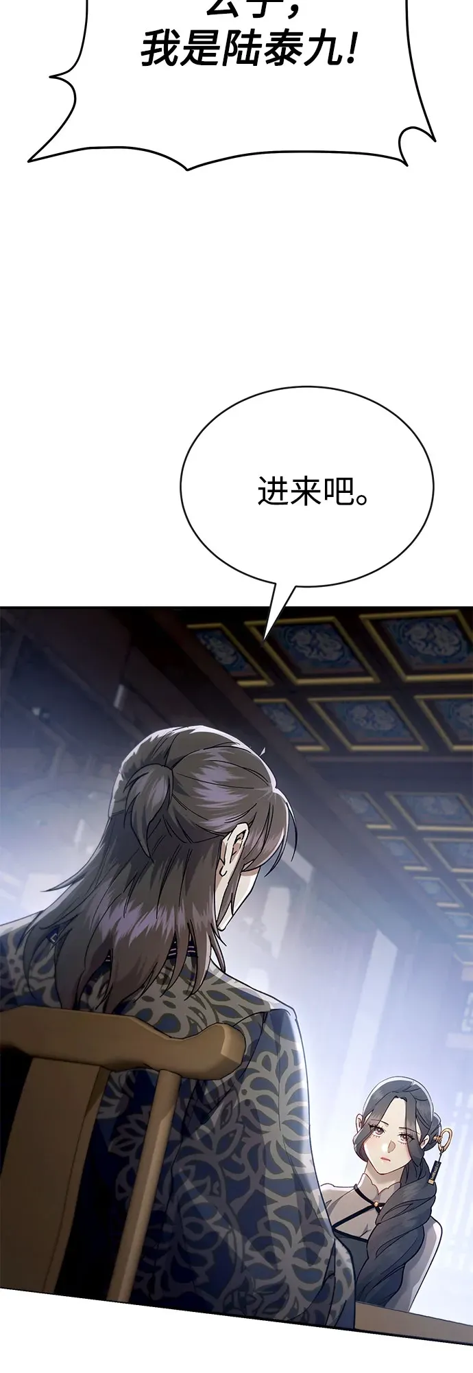 第49话 第59页