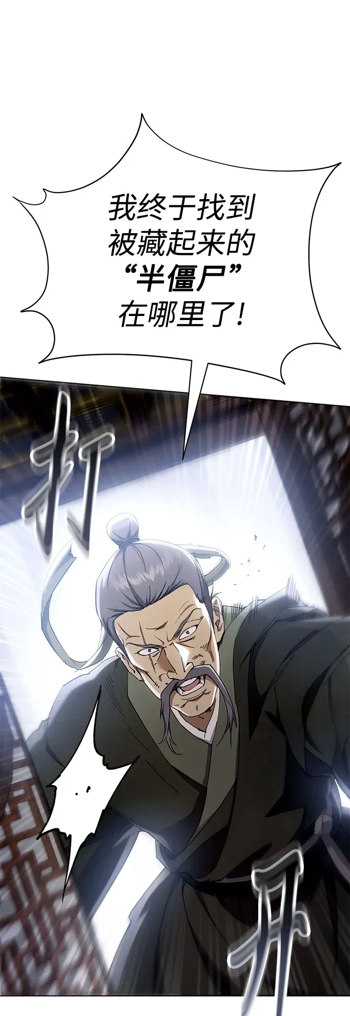 第49话 第60页