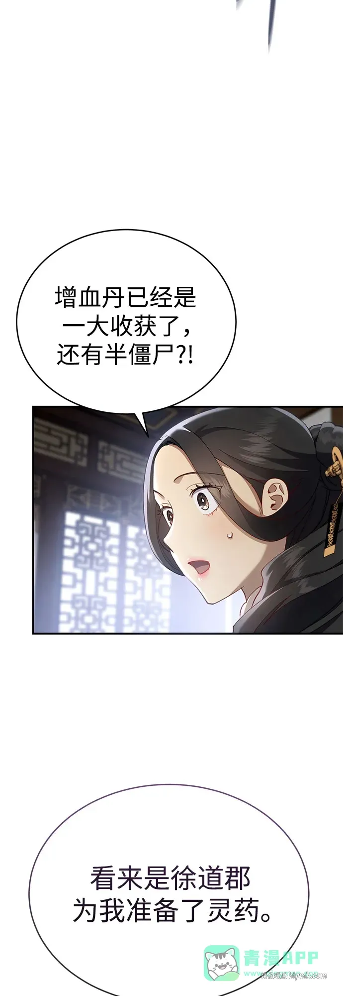 第49话 第61页