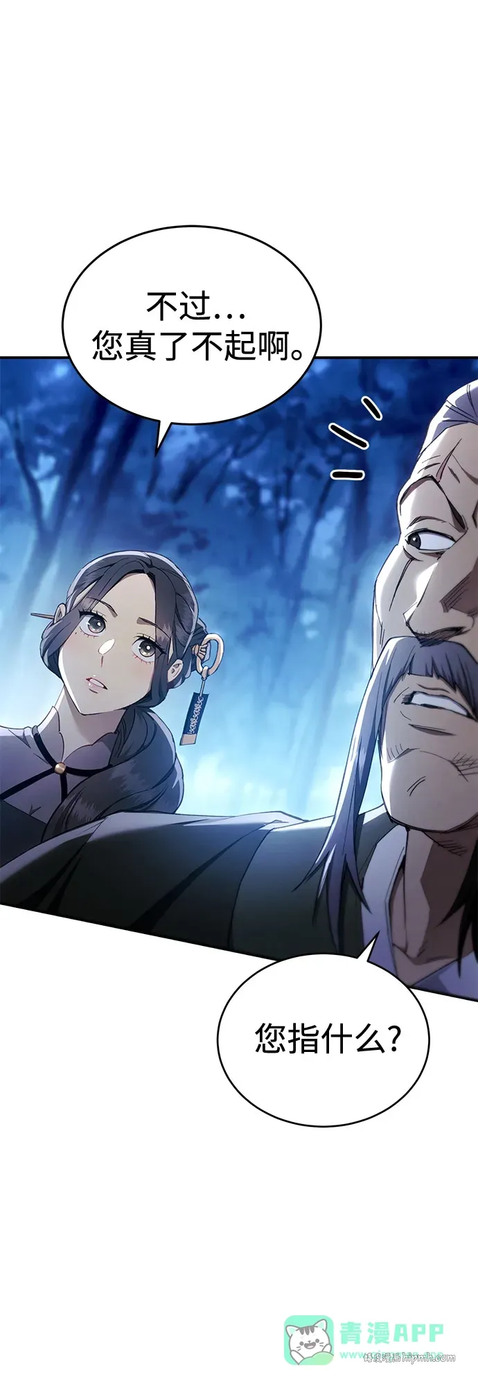 第49话 第66页