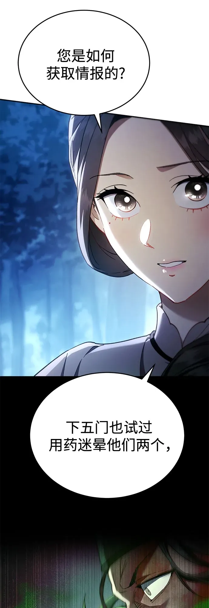 第49话 第67页
