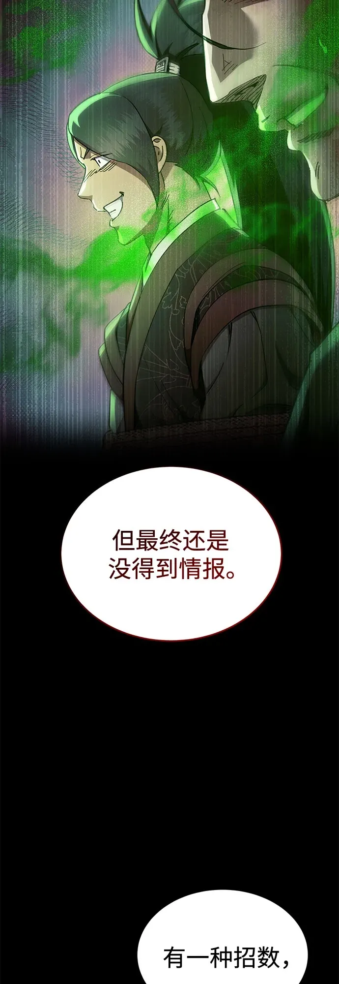 第49话 第68页
