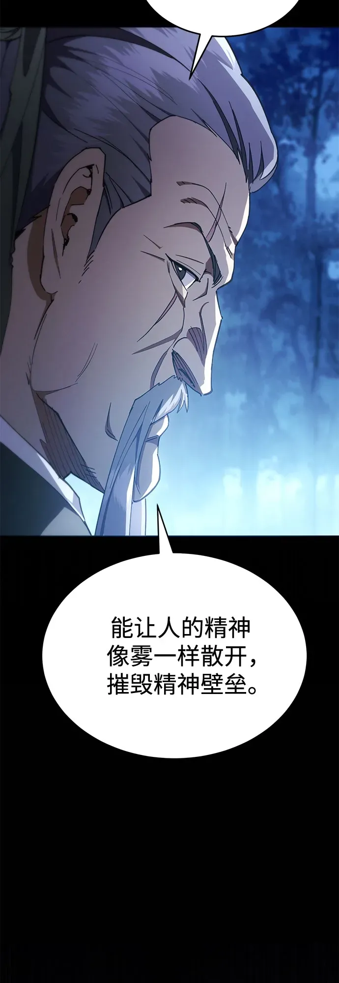 第49话 第69页