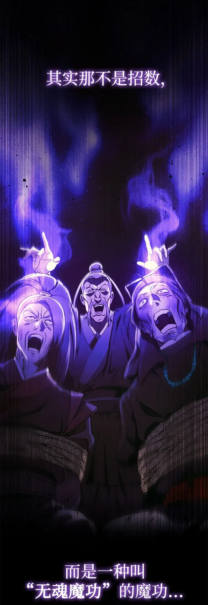 第49话 第70页