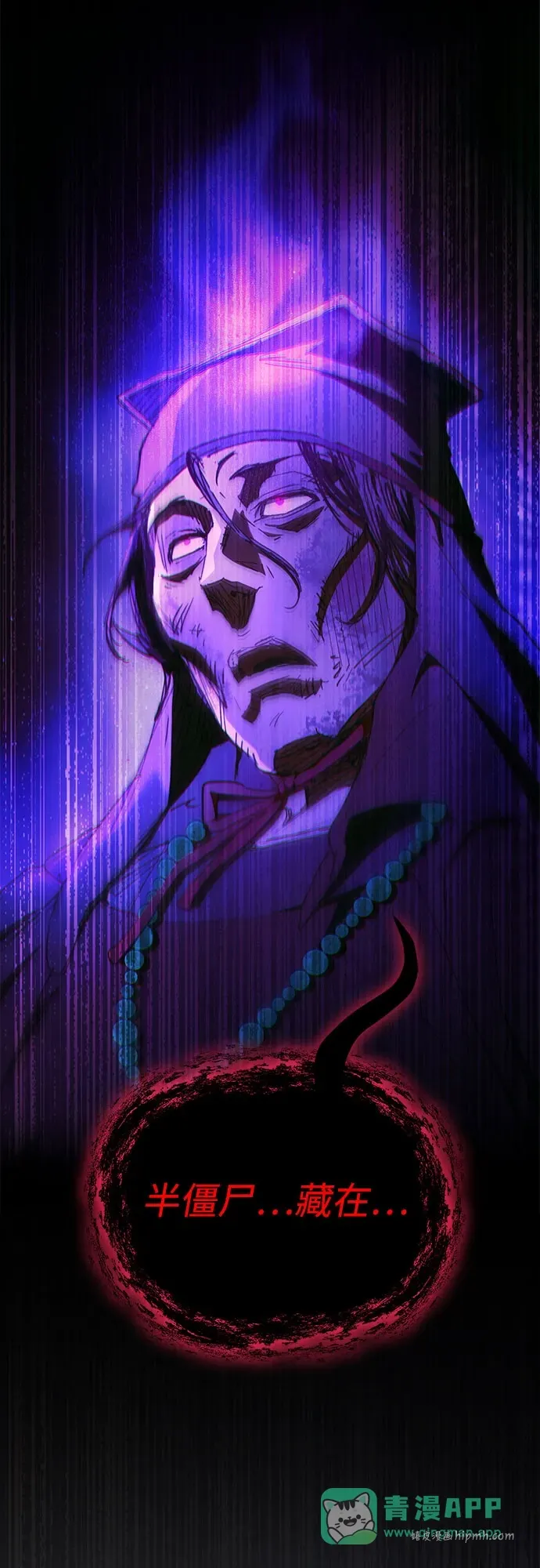 第49话 第71页