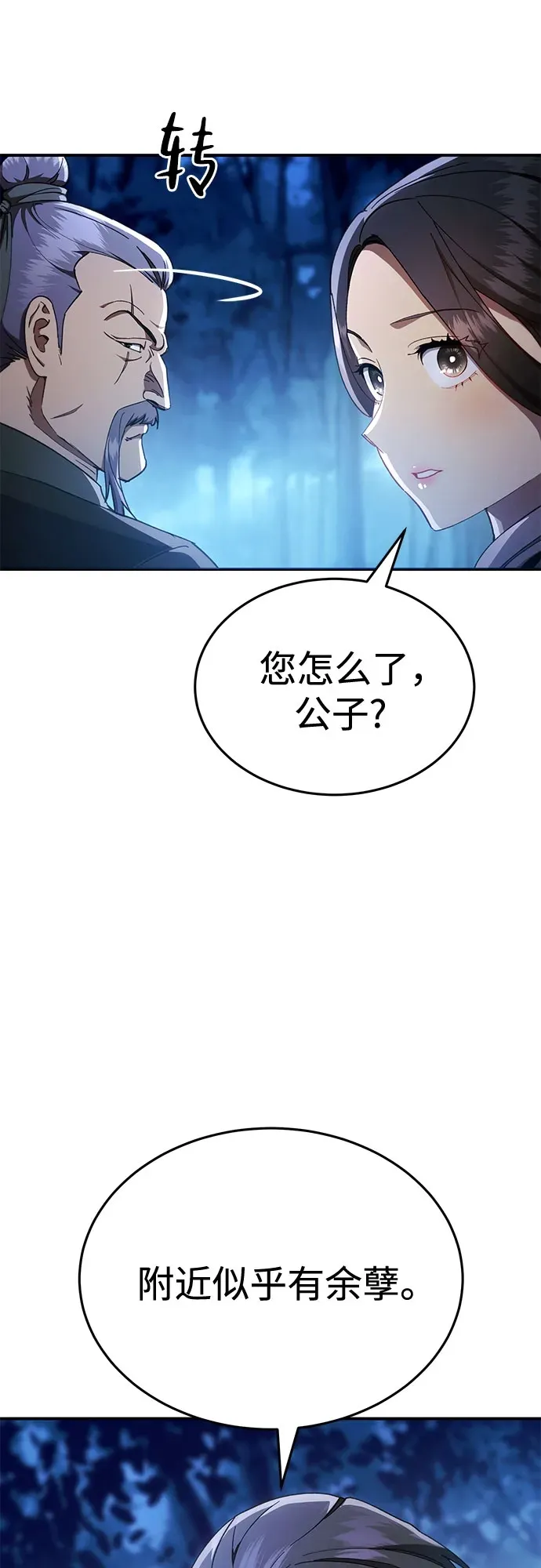 第49话 第73页