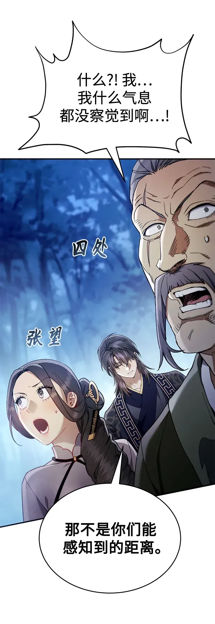 第49话 第75页