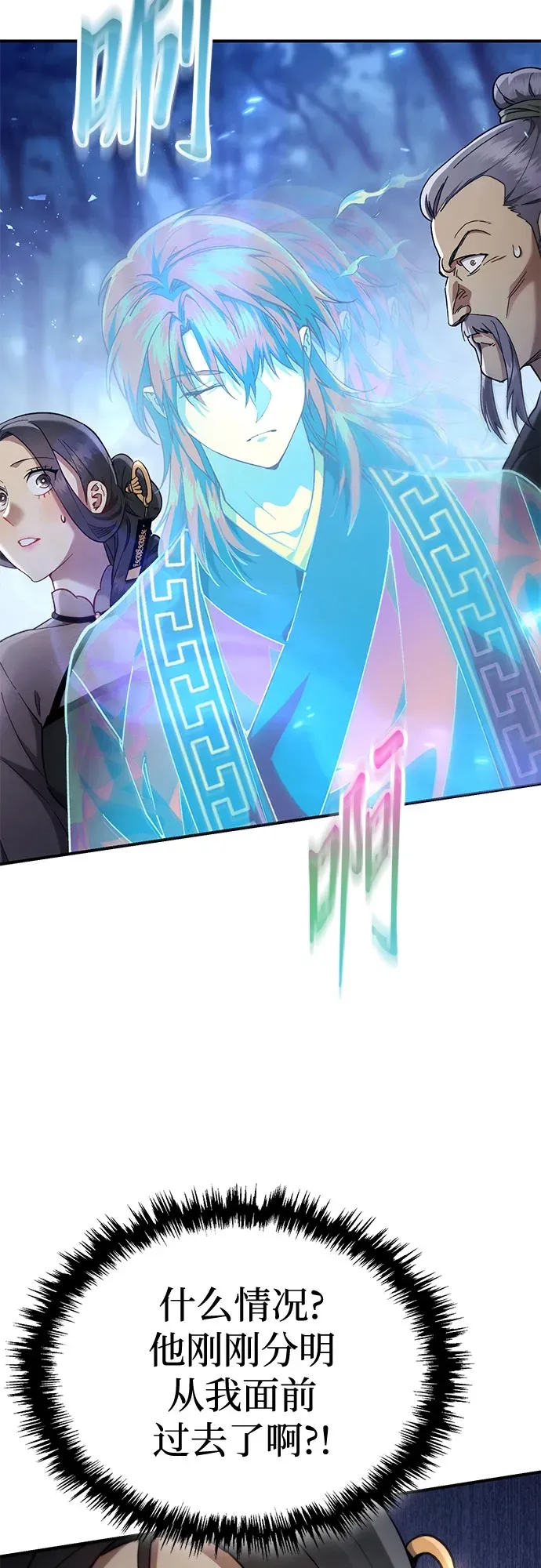 第49话 第77页