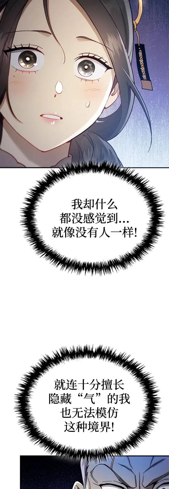 第49话 第78页