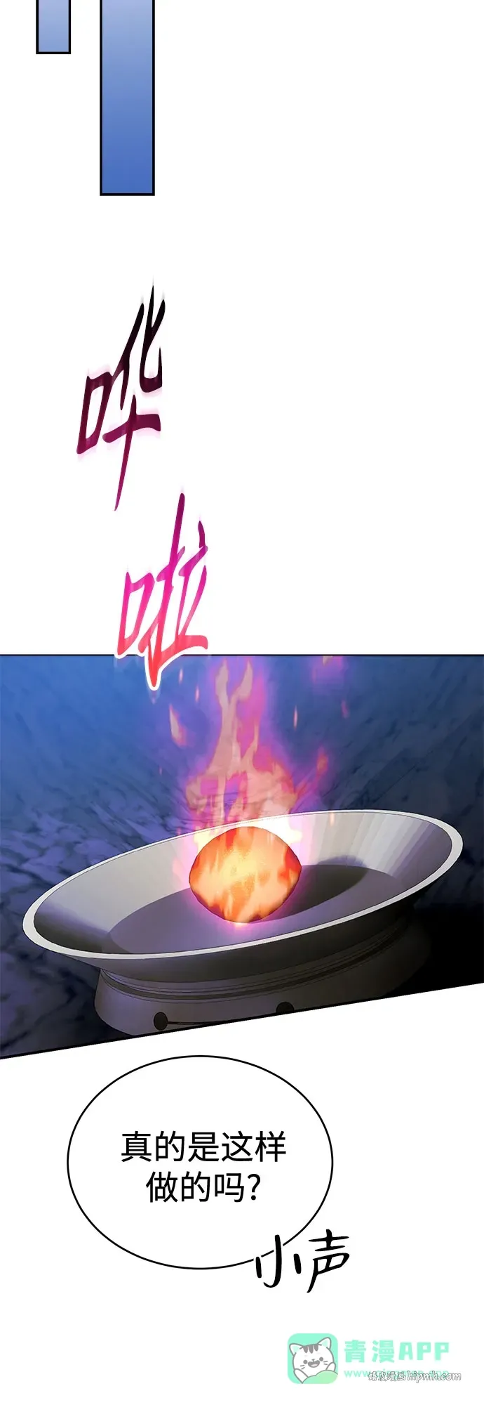 第49话 第81页