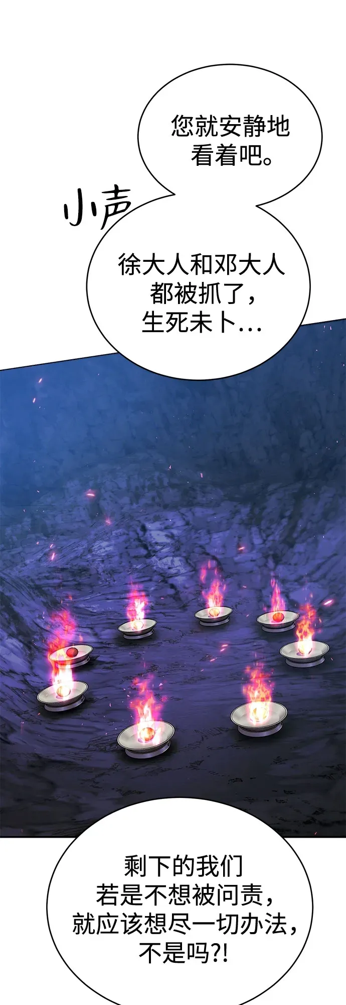 第49话 第82页