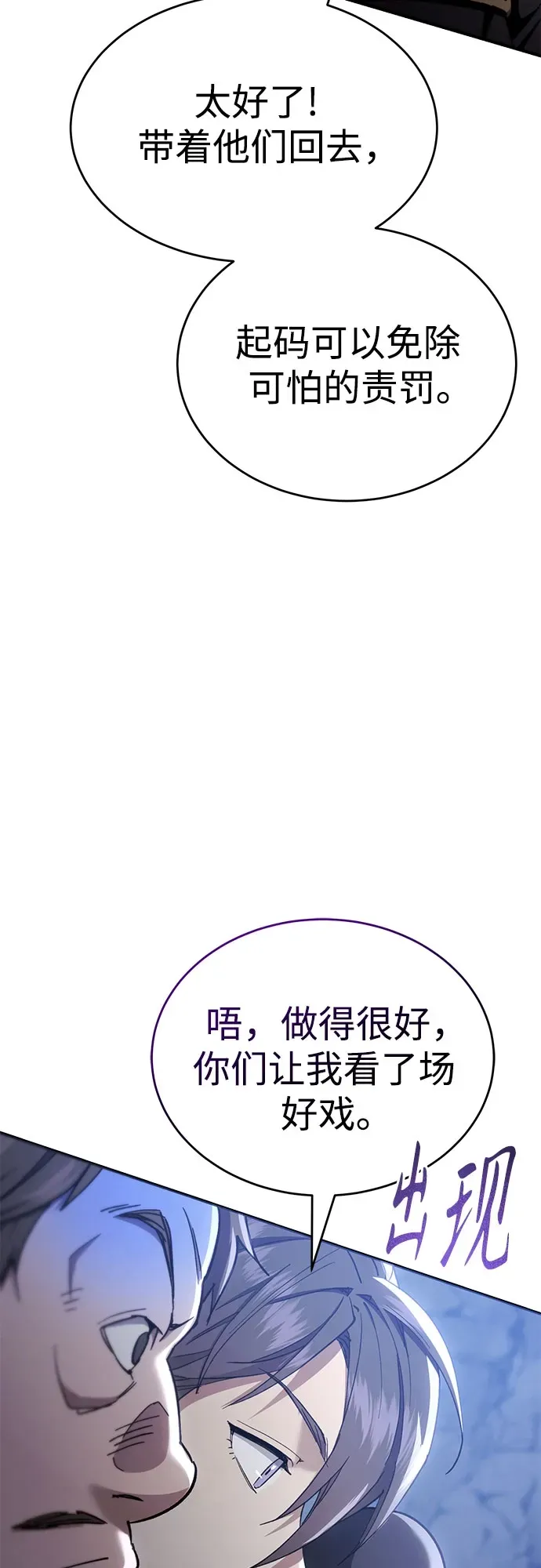 第49话 第87页