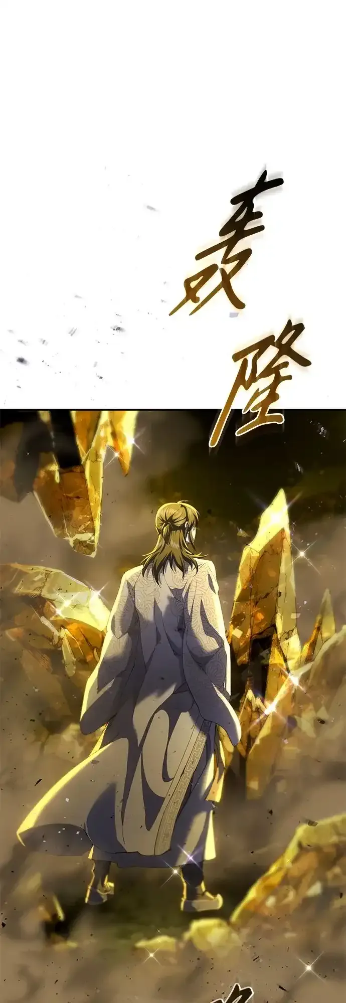 第67话 第2页