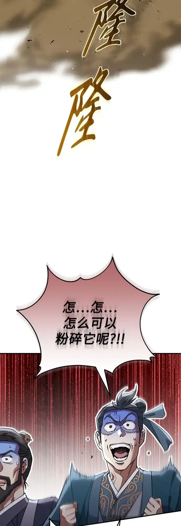 第67话 第3页