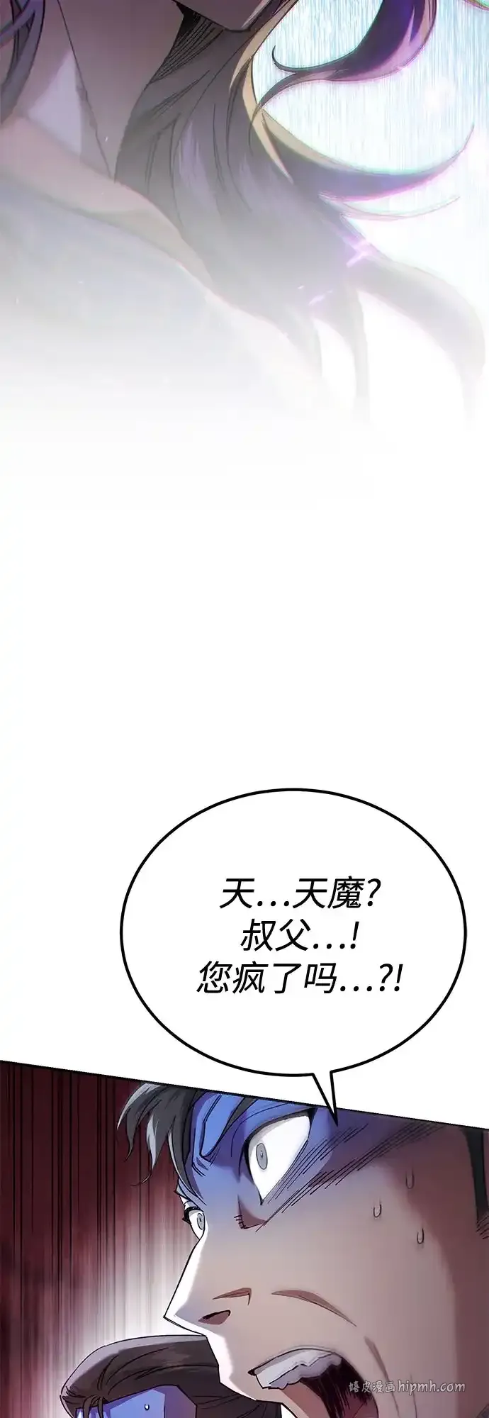 第67话 第6页