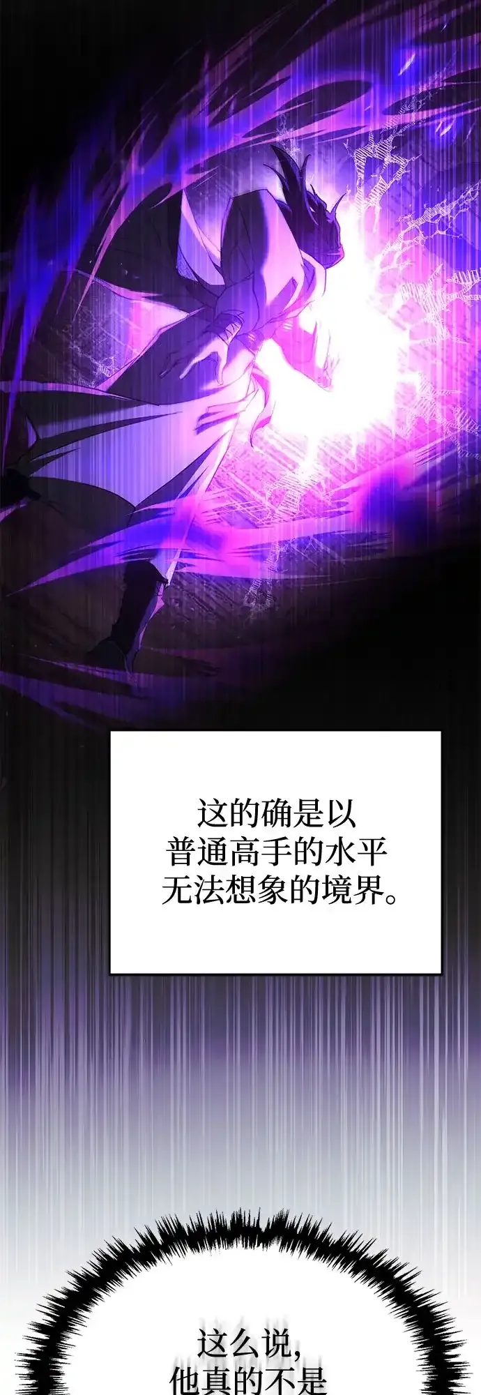 第67话 第8页