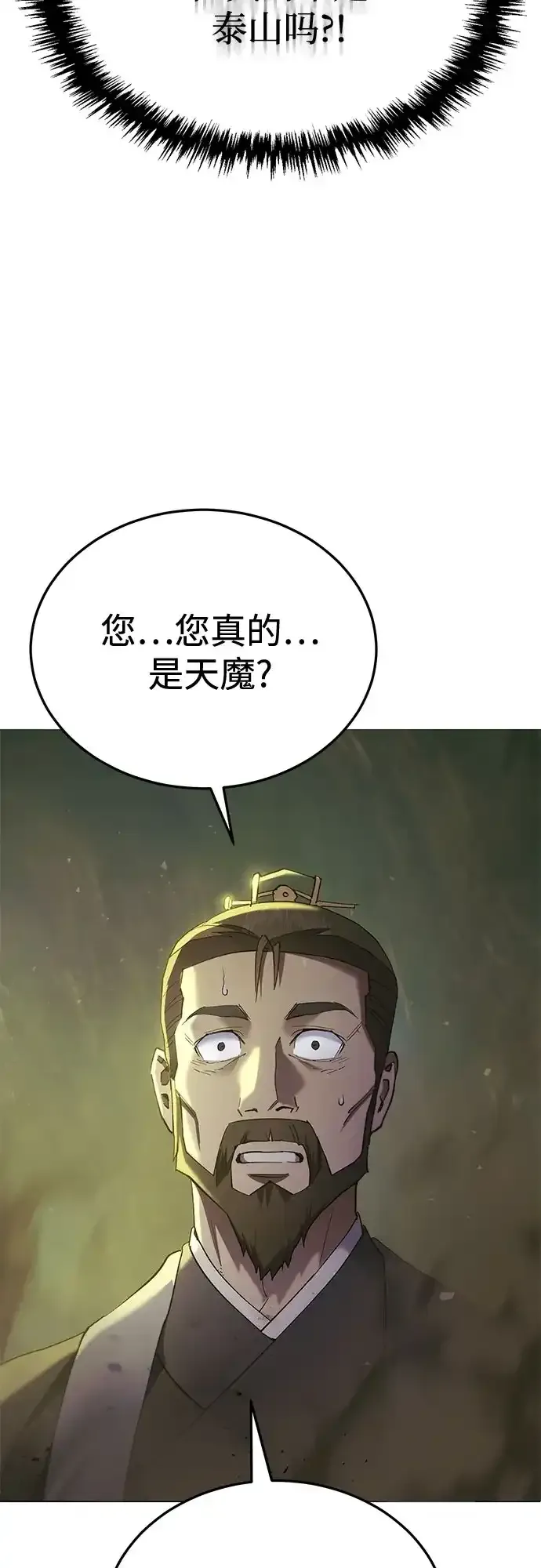 第67话 第9页