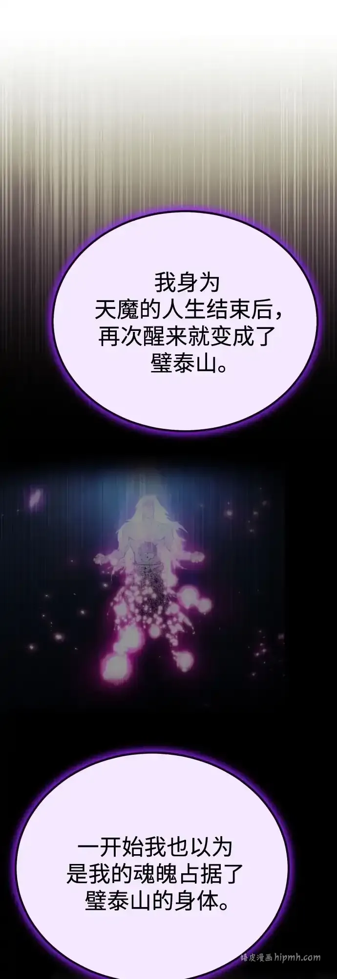 第67话 第11页