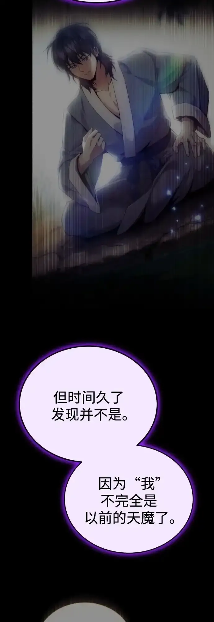 第67话 第12页