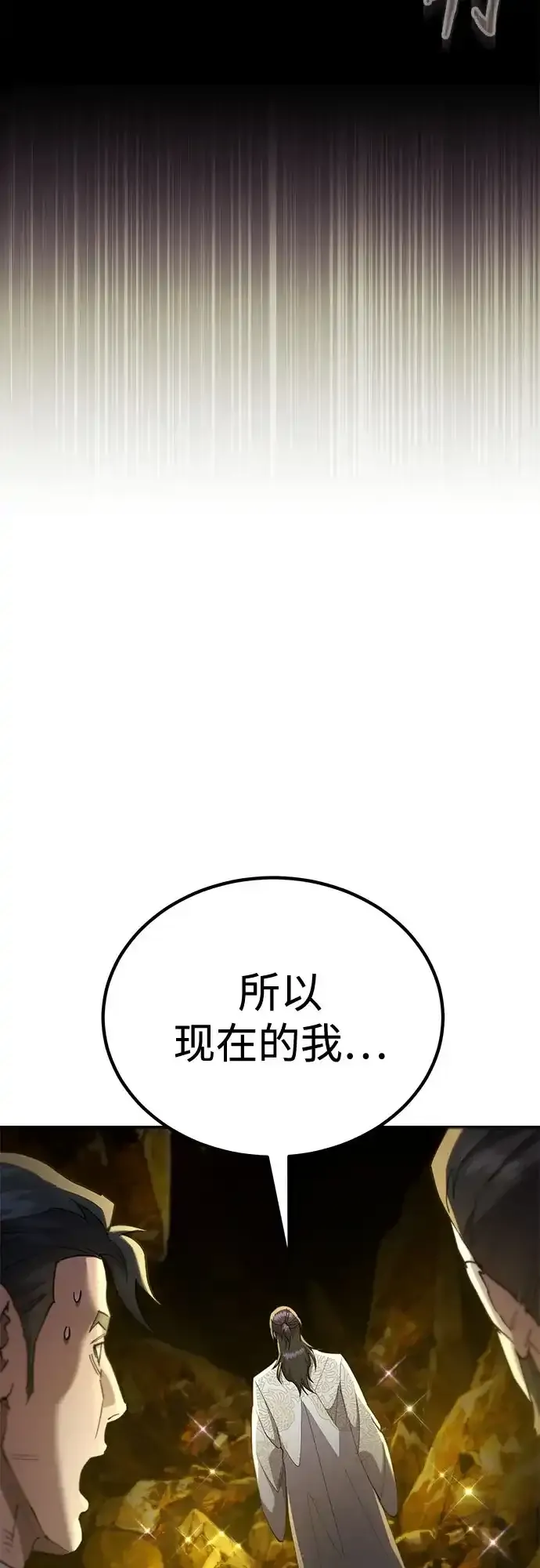 第67话 第15页