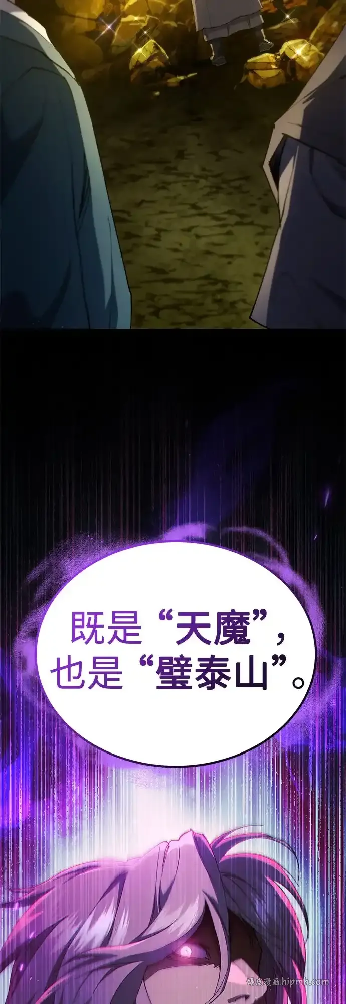 第67话 第16页