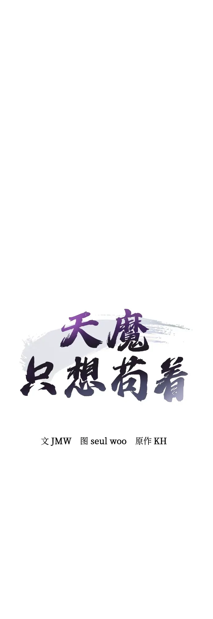 第67话 第19页