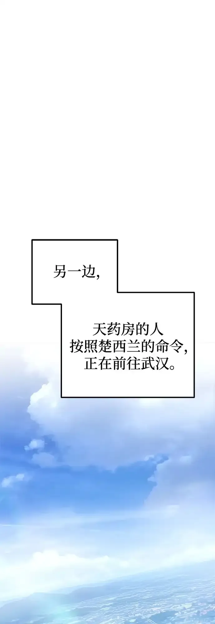 第67话 第20页