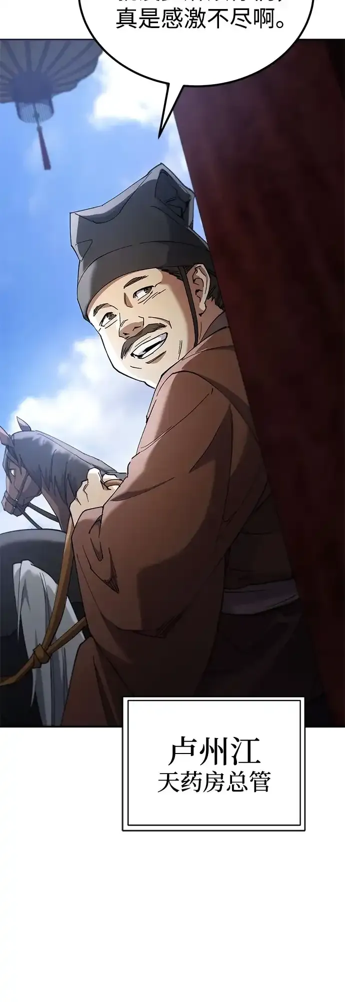 第67话 第22页