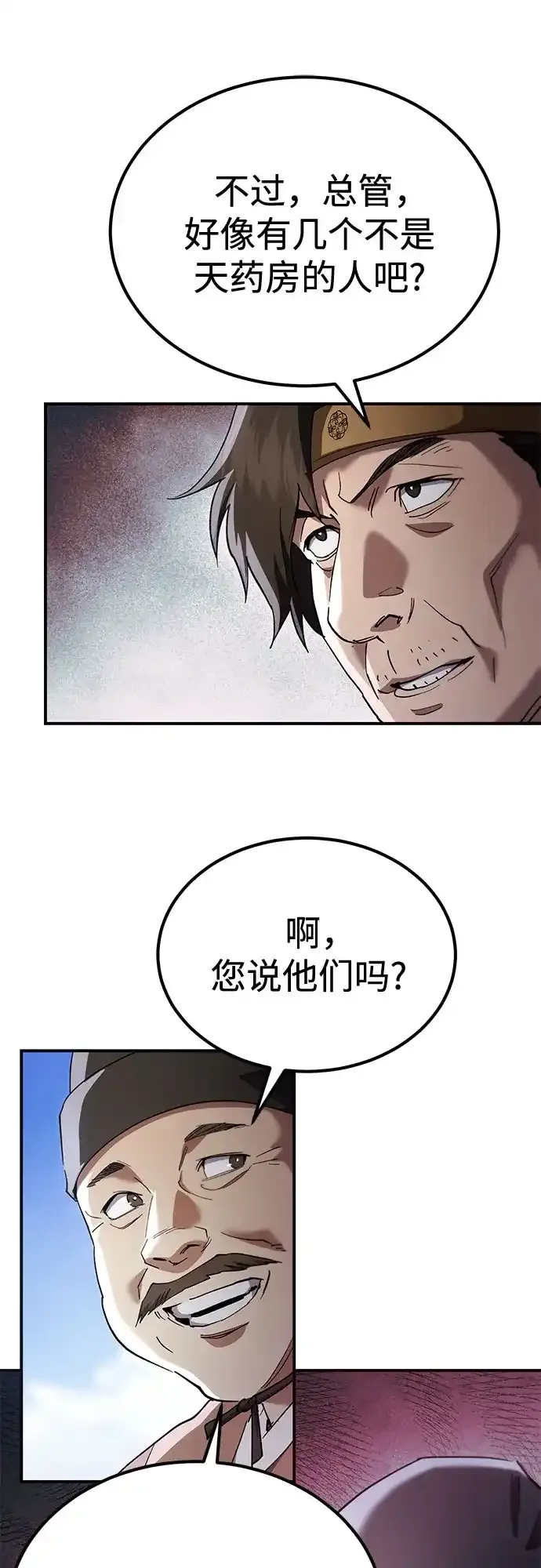 第67话 第24页