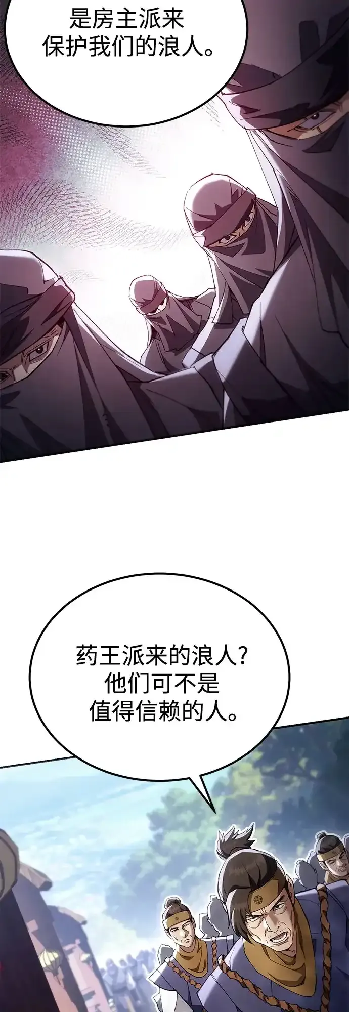 第67话 第25页