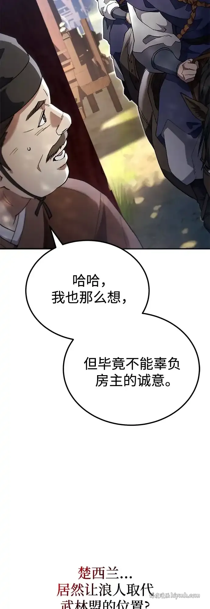 第67话 第26页