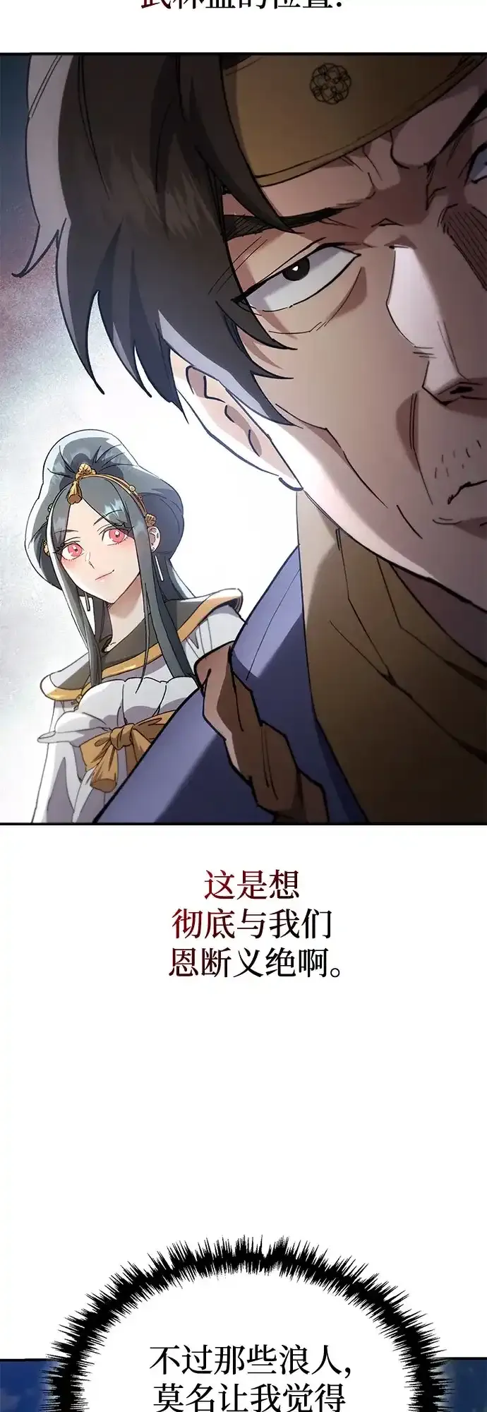 第67话 第27页