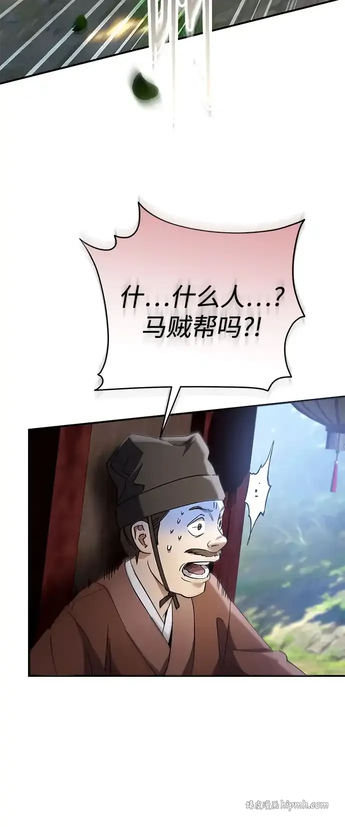 第67话 第31页
