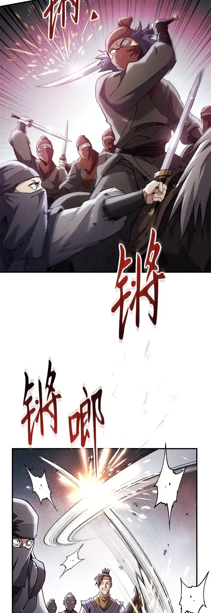 第67话 第33页