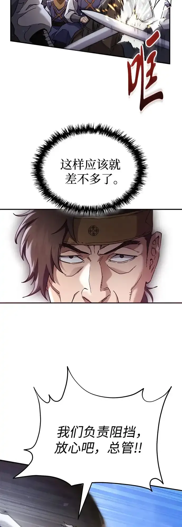 第67话 第34页