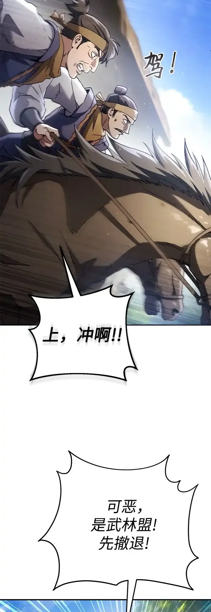 第67话 第35页