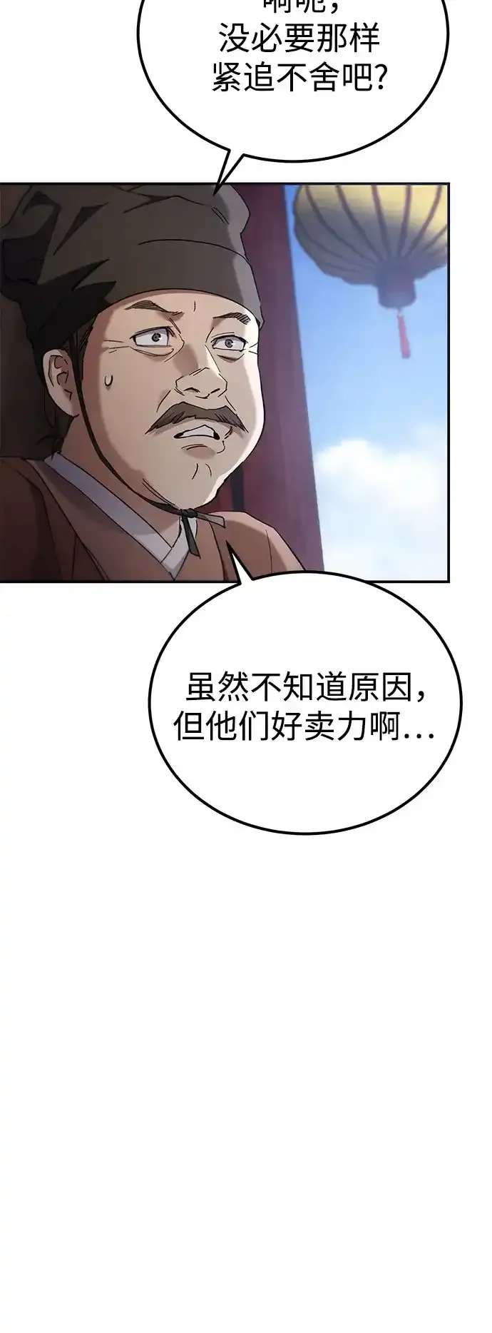第67话 第38页